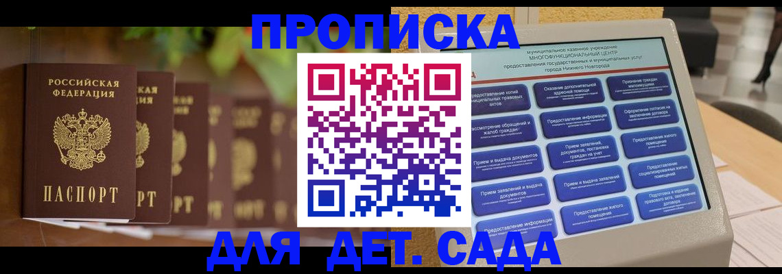 временная регистрация законно в Бородино