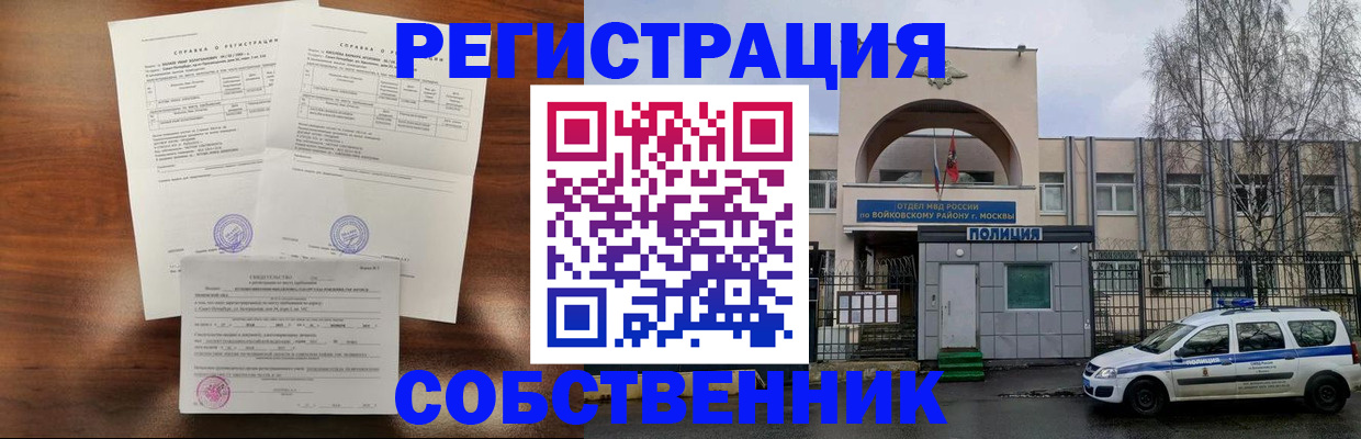 временная регистрация гарантия в Бородино