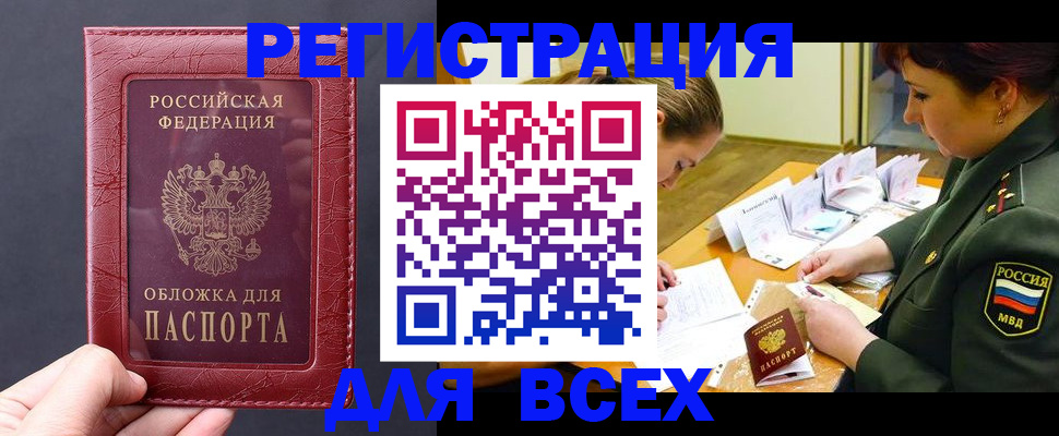 временная регистрация собственник в Бородино
