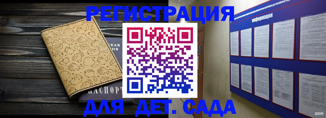 прописка гарантия в Бородино